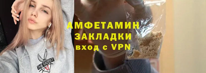 сколько стоит  Вихоревка  МЕГА как войти  Amphetamine Розовый 