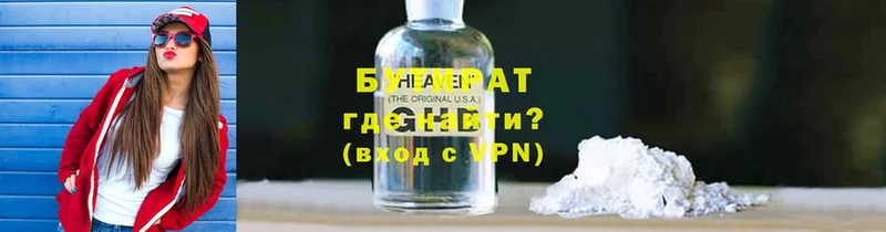 hydra сайт  Вихоревка  Бутират вода  купить наркоту 