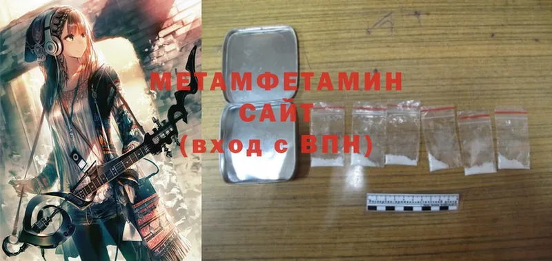 МЕТАМФЕТАМИН Methamphetamine  Вихоревка 